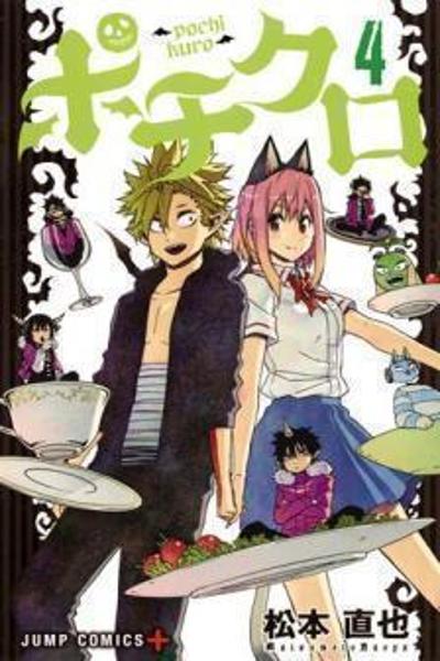 Pochi Kuro