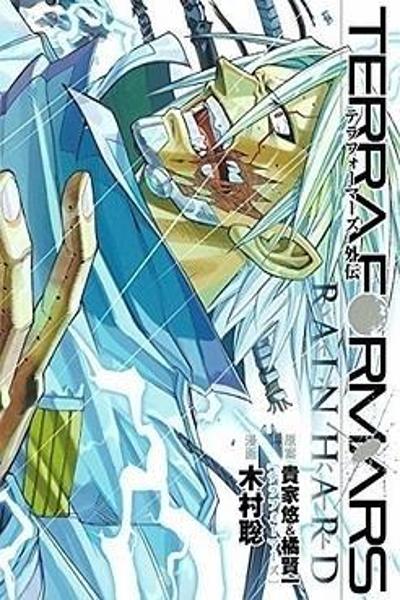 Terra Formars Gaiden - Rain Hard
