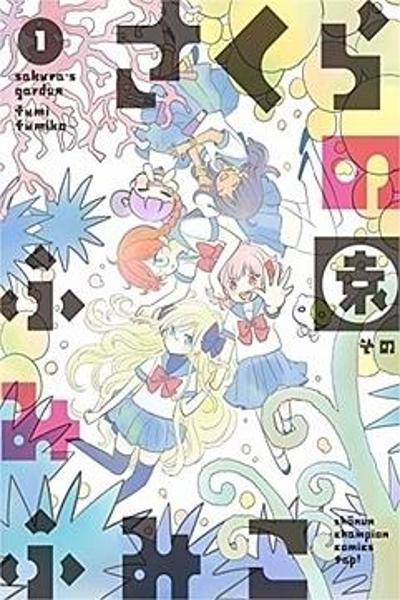 Sakura no Sono (FUMI Fumiko)