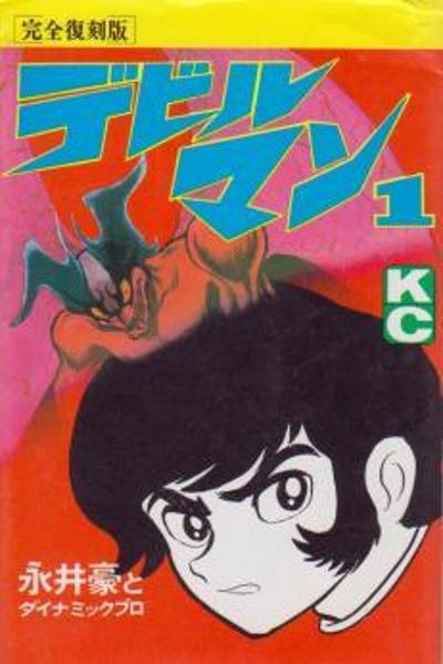 Devilman