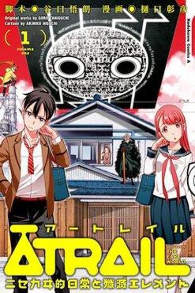 Atrail - Nisekawiteki Nichijou to Senmitsu Element