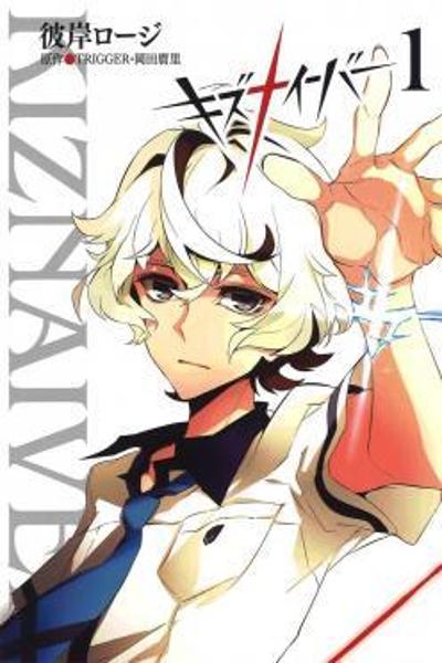 Kiznaiver