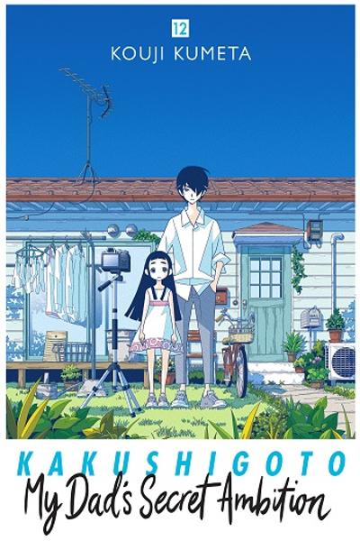 Kakushigoto