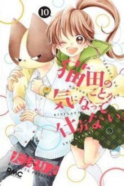 Nekota no Koto ga Ki ni Natte Shikatanai