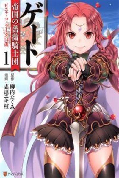 Gate - Teikoku no Bara Kishidan