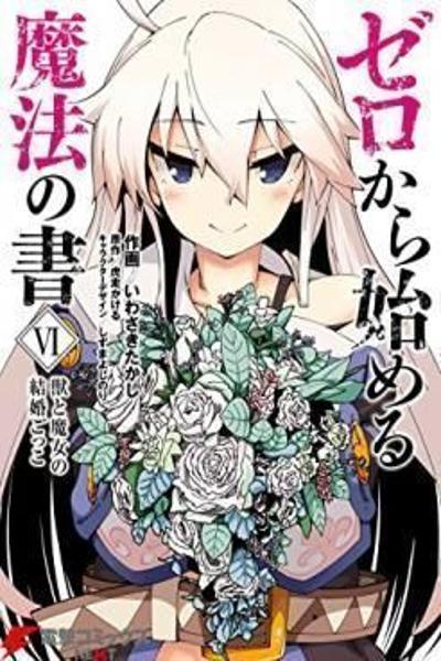 Zero kara Hajimeru Mahou no Sho