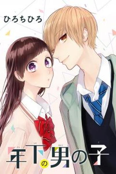 Toshishita no Otokonoko (HIRO Chihiro)