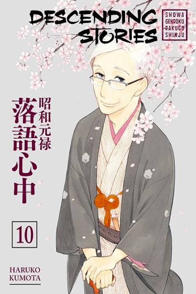 Shouwa Genroku Rakugo Shinjuu