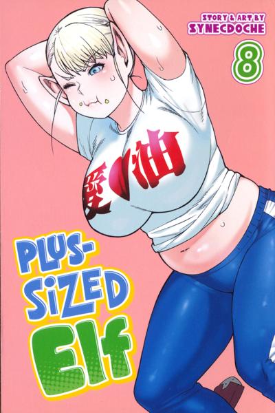 Elf-san wa Yaserarenai.