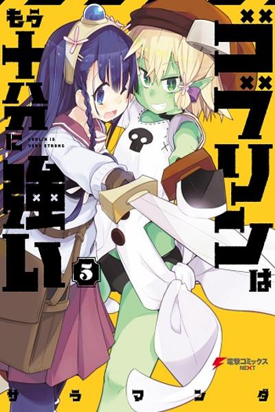 Goblin wa Mou Juubun ni Tsuyoi