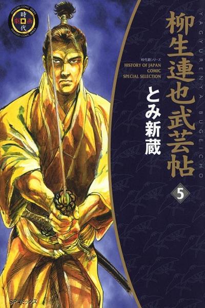 Yagyuu Renya Bugeichou