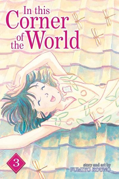 Kono Sekai no Katasumi ni