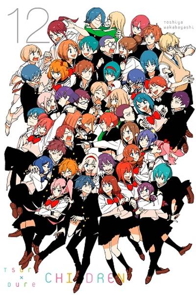 Tsurezure Children