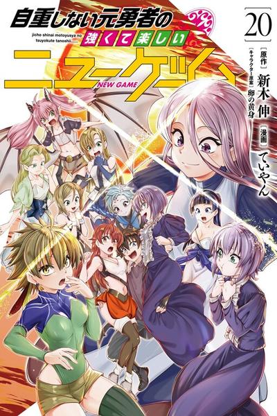 Jichou Shinai Moto Yuusha no Tsuyokute Tanoshii New Game