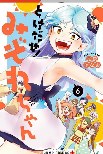 Tokedase! Mizore-chan