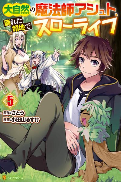 Dai Shizen no Mahoushi Ashto, Sutareta Ryouchi de Slow Life