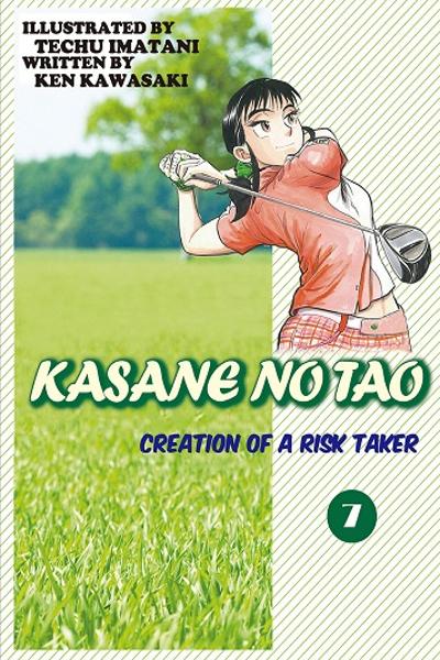 Kasane no Michi