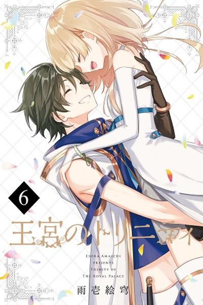Oukyuu no Trinity
