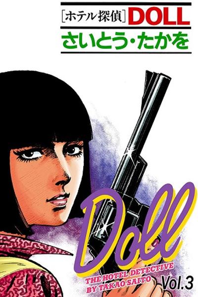 Hotel Tantei Doll
