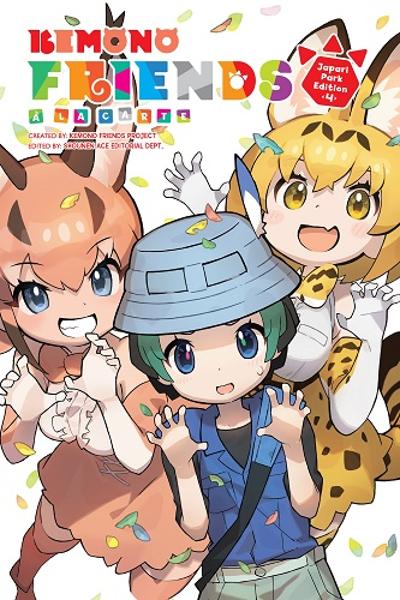 Kemono Friends - Comic À La Carte - Japari Park Hen