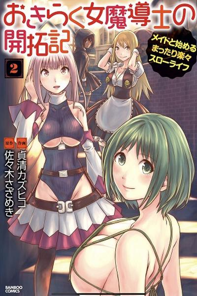 Okiraku Onna Madoushi no Kaitakuki