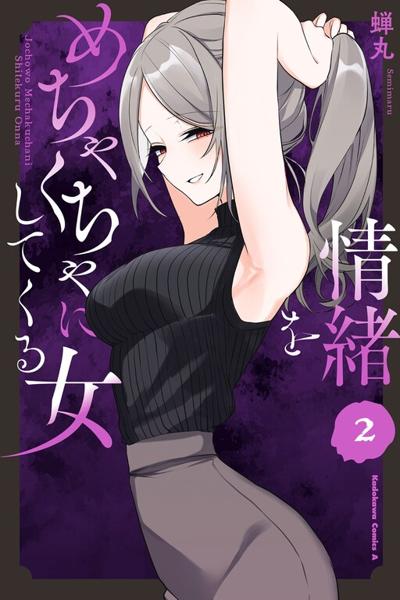 Joucho wo Mechakuchani Shitekuru Onna (2022)