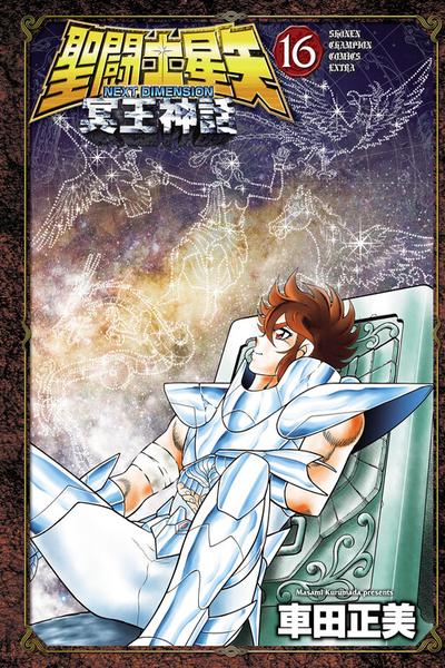 Saint Seiya - Next Dimension