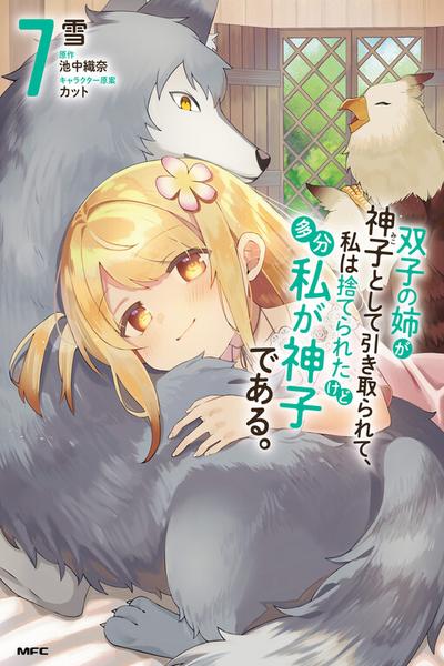 Futago no Ane ga Miko to shite Hikitorarete