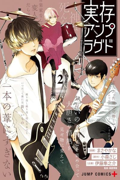 Jitsuzon Unplugged