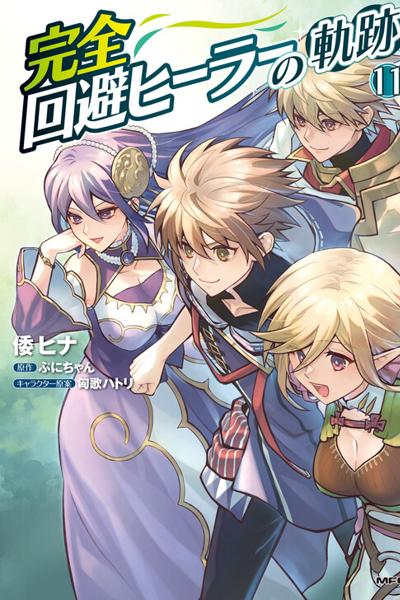Kanzen Kaihi Healer no Kiseki