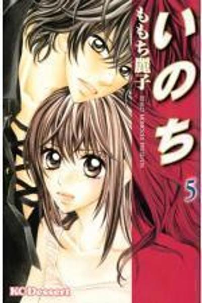 Inochi