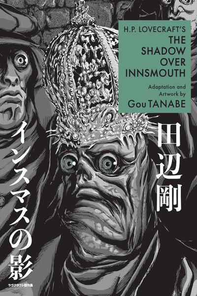 Innsmouth no Kage (TANABE Gou)