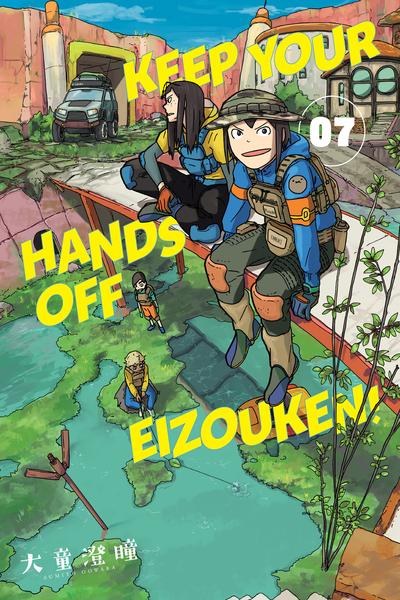 Eizouken ni wa Te wo Dasu na!