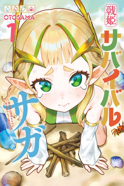 Senki Survival Saga - Isekai no Unmei o Kaketa Mujintou Fujun Iseikouyuu