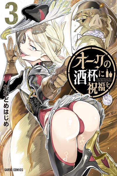 Orc no Shuhai ni Shukufuku wo