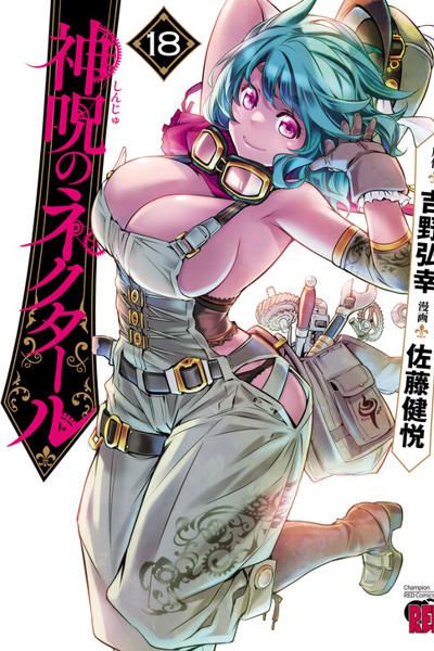 Shinju no Nectar