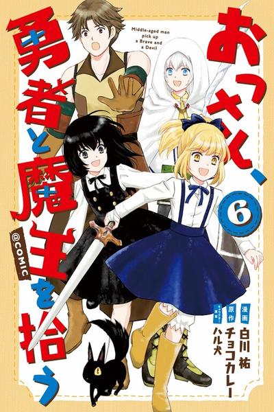 Ossan, Yuusha to Maou o Hirou @ Comic