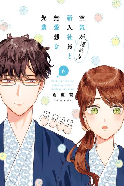 Kuuki ga 