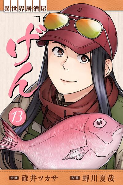Isekai Izakaya 