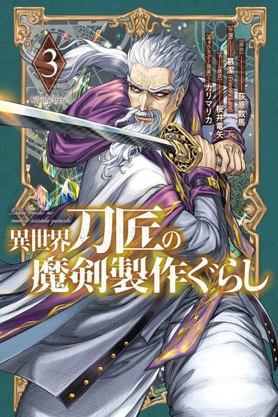 The Magic Swordsmith