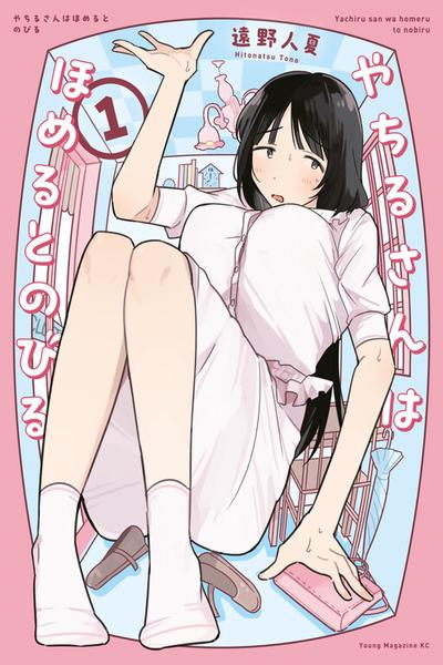 Yachiru-san Grows When Praised