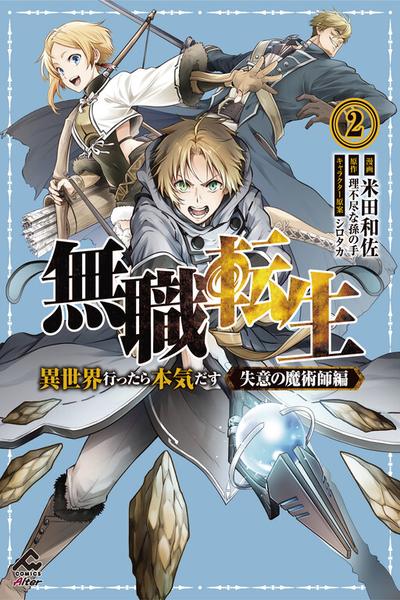 Mushoku Tensei - Depressed Magician