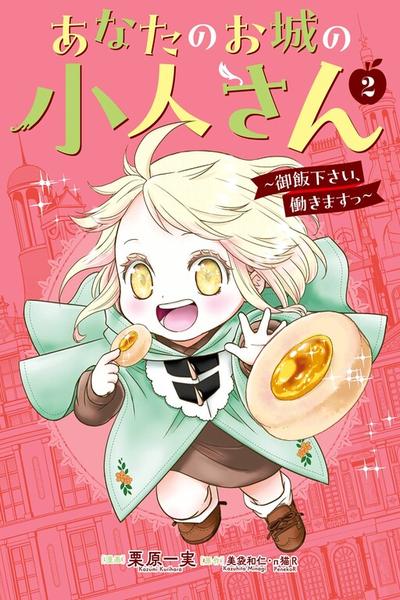 Your Castle's Little Helper