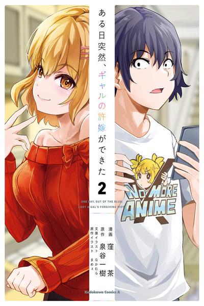 Aru Hi, Totsuzen Gal no Iinazuke ga Dekita