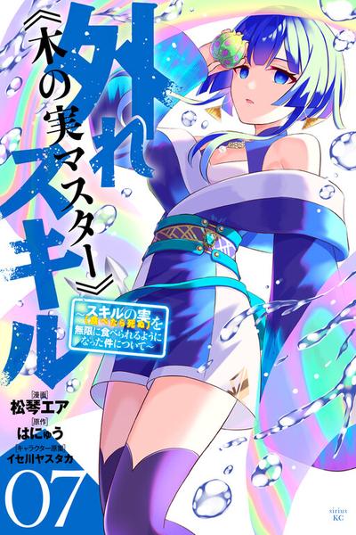 Hazure Skill Kinomi Master
