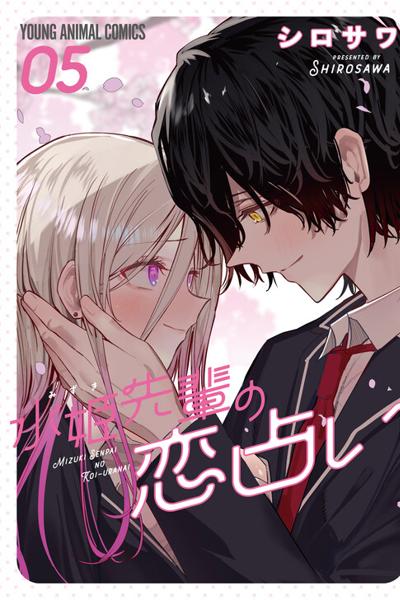Mizuki-senpai no Koi Uranai