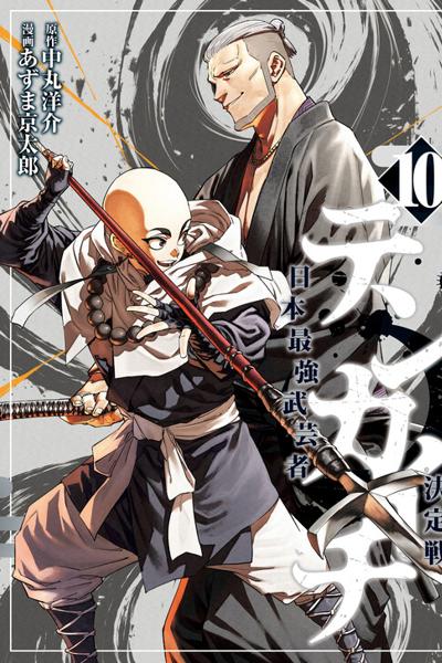 Tenkaichi - The Greatest Warrior Under the Rising Sun