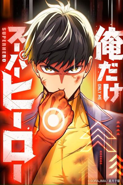 Ore Dake Superhero