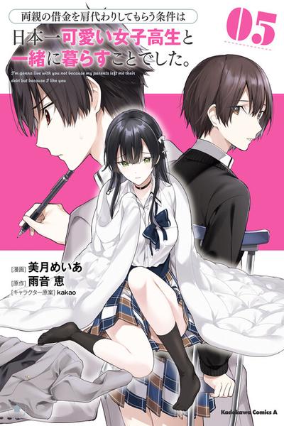 Ryoushin no Shakkin wo Katagawari shite Morau Jouken wa Nihonichi Kawaii Joshikousei to Issho ni Kurasu Koto deshita.