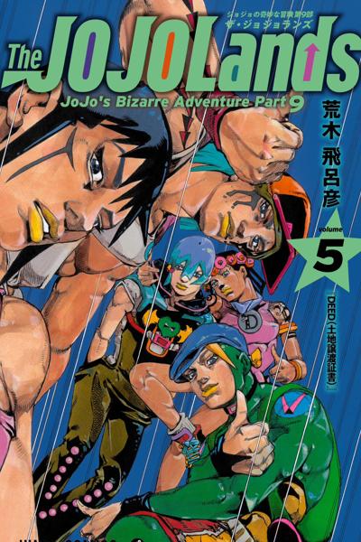 JoJo's Bizarre Adventure - Part 9 - The JOJOLands
